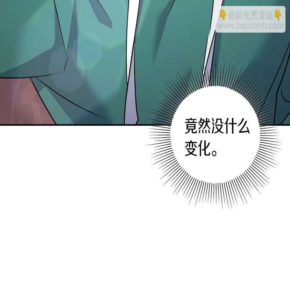 第5话 兔子和狗的混血 第80页