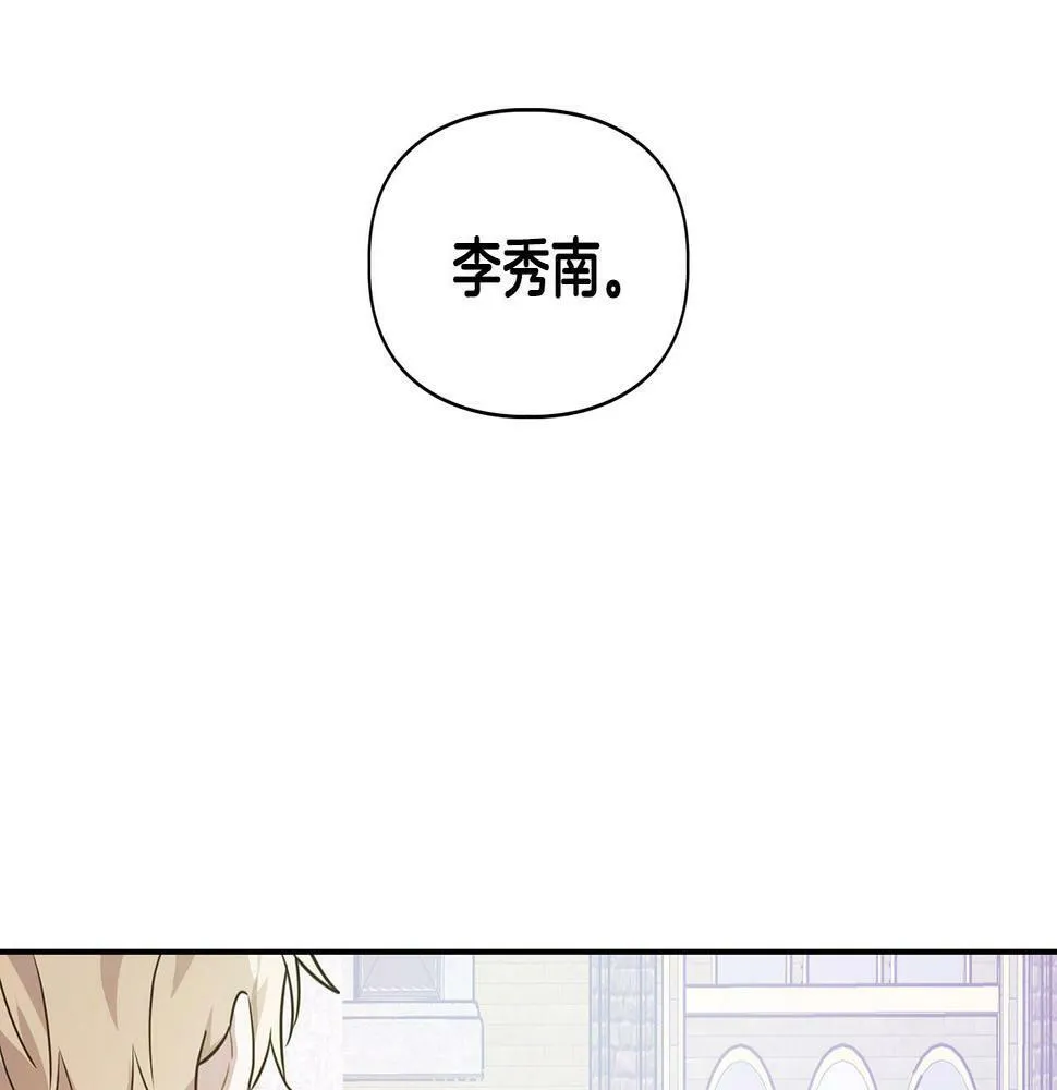 第5话 兔子和狗的混血 第83页