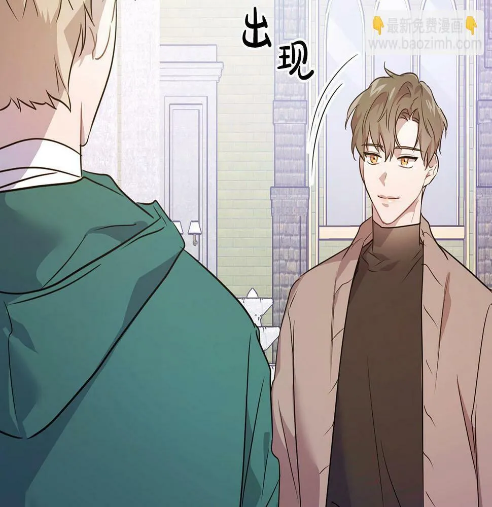 第5话 兔子和狗的混血 第84页