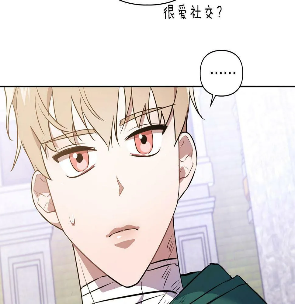 第5话 兔子和狗的混血 第97页
