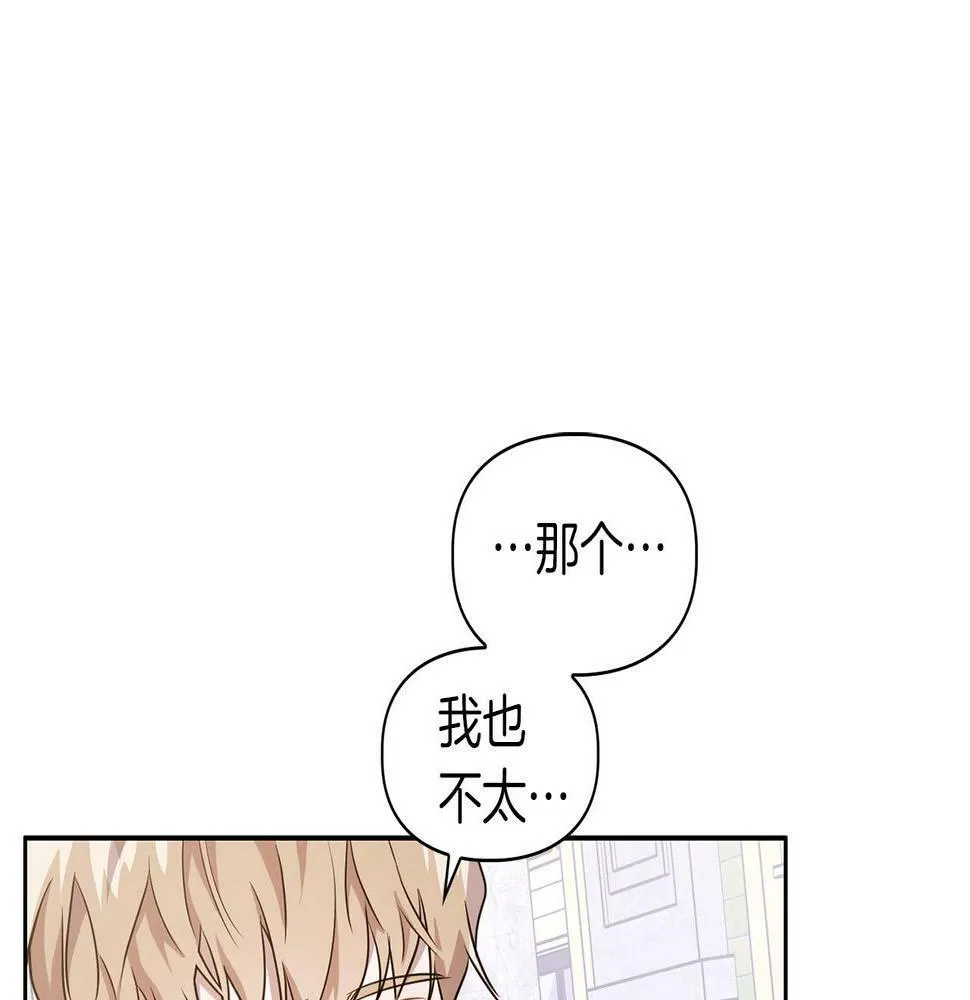 第5话 兔子和狗的混血 第99页