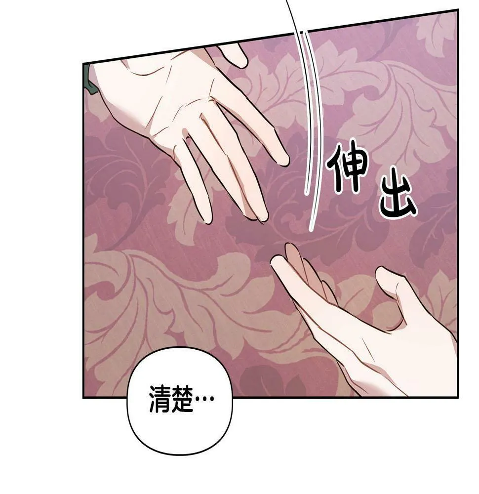 第5话 兔子和狗的混血 第101页
