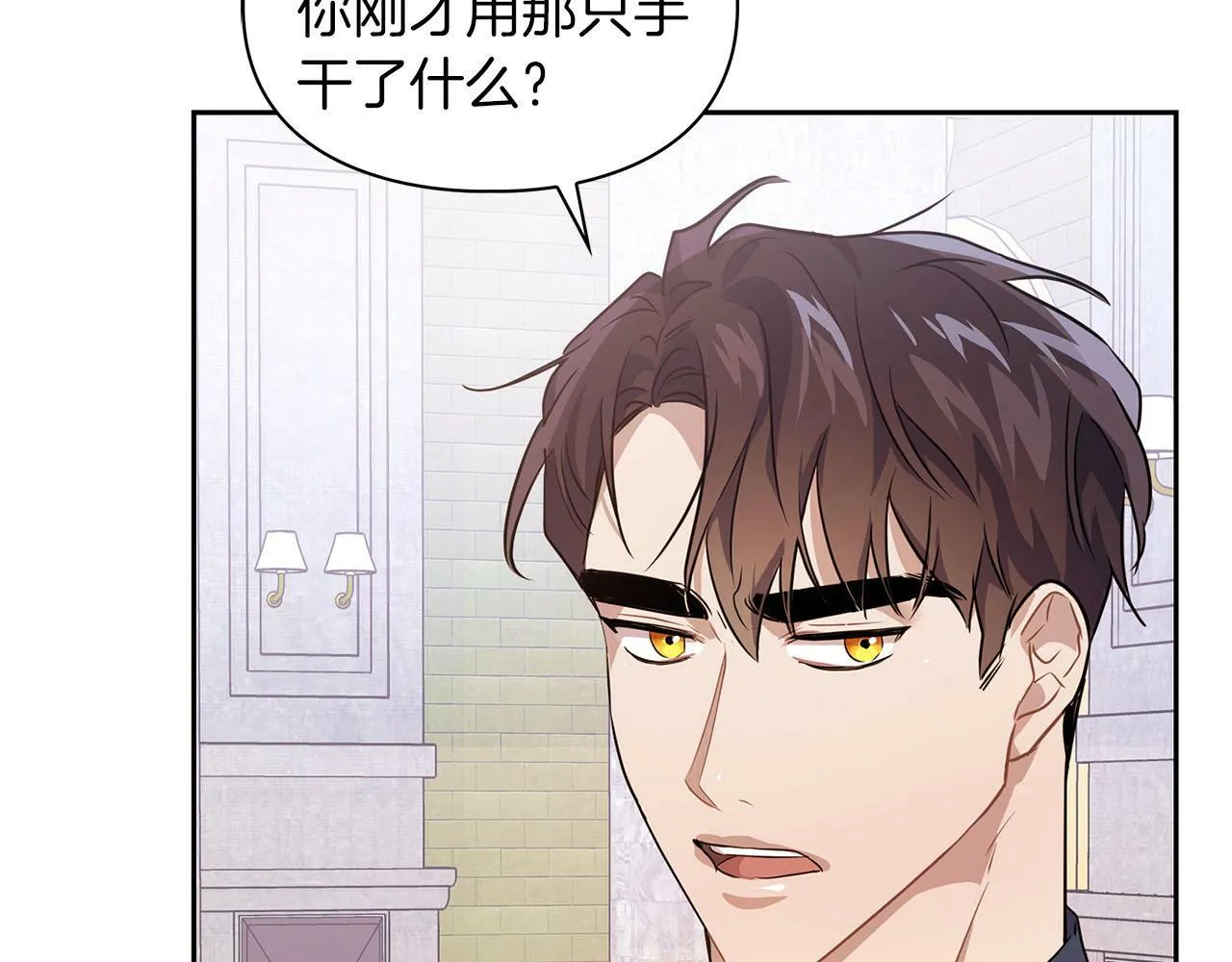 第5话 兔子和狗的混血 第105页