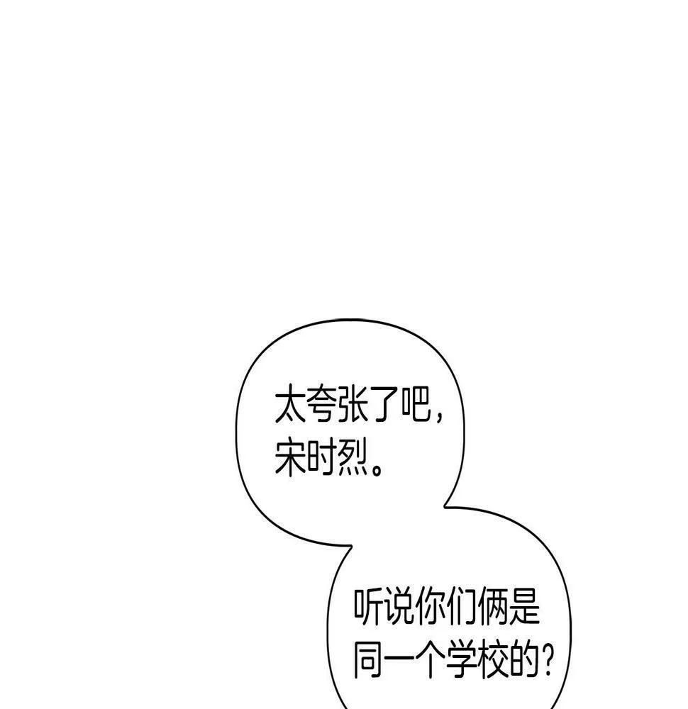 第5话 兔子和狗的混血 第107页