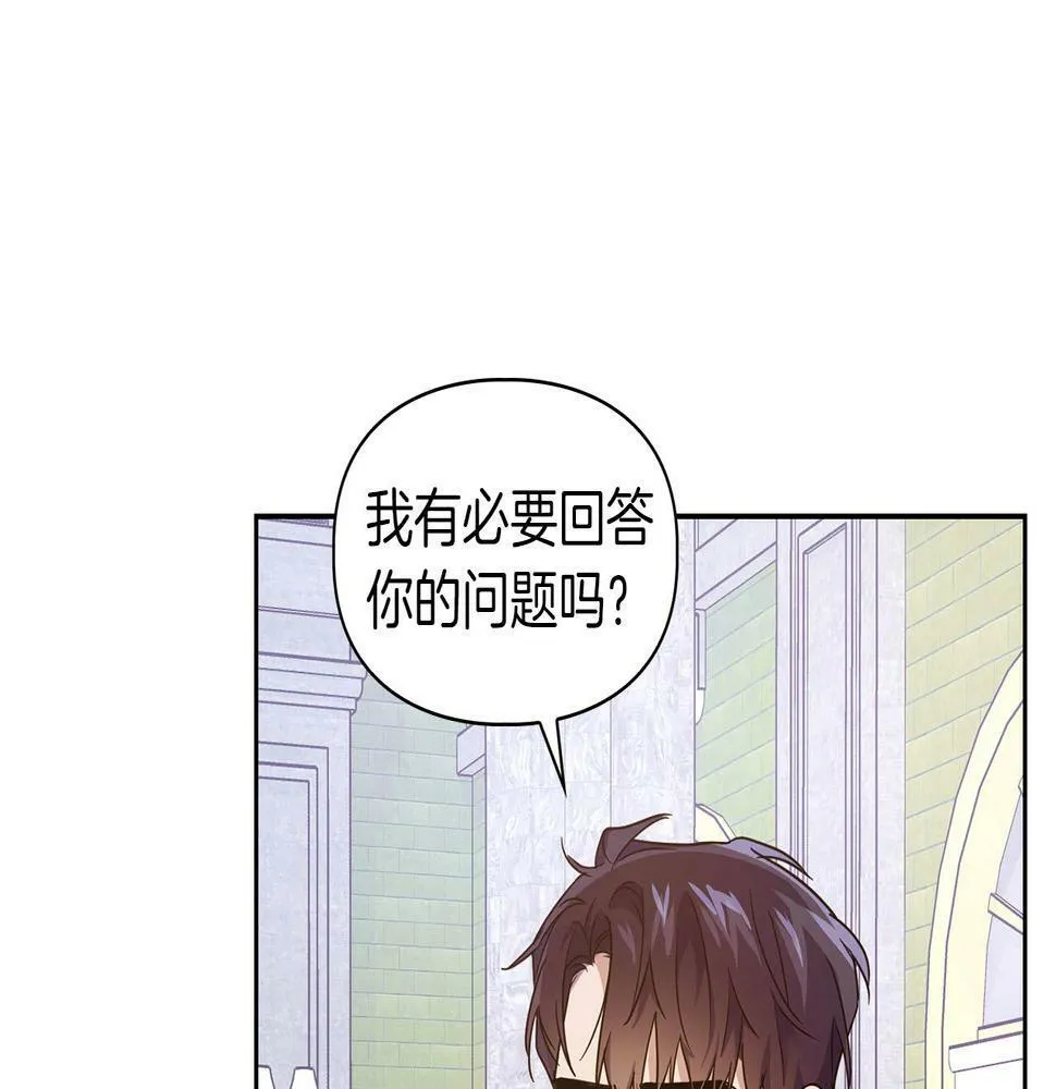 第5话 兔子和狗的混血 第111页