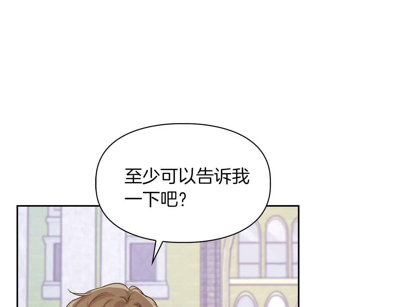 第5话 兔子和狗的混血 第113页
