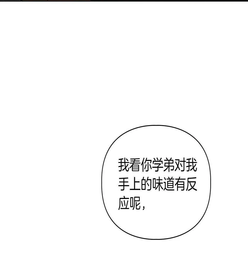 第5话 兔子和狗的混血 第118页