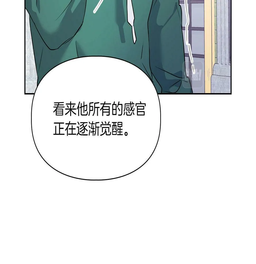 第5话 兔子和狗的混血 第120页