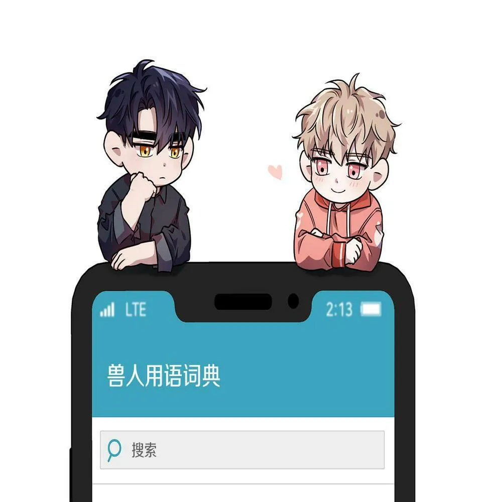 第5话 兔子和狗的混血 第126页