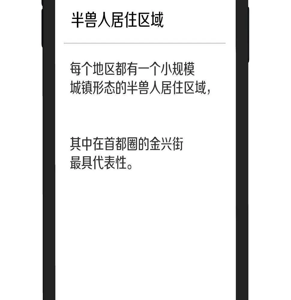 第5话 兔子和狗的混血 第127页