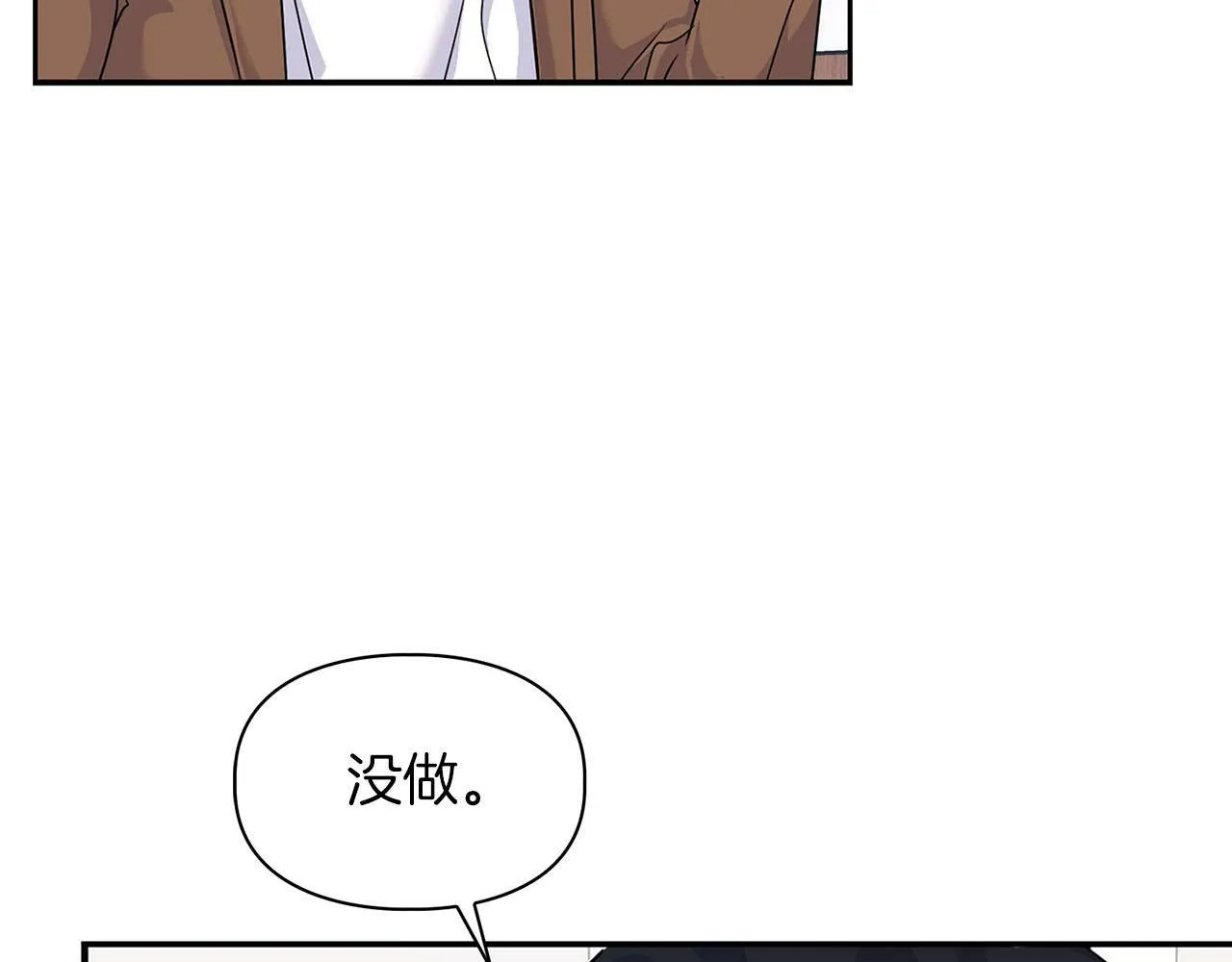 第9话 天敌 第9页