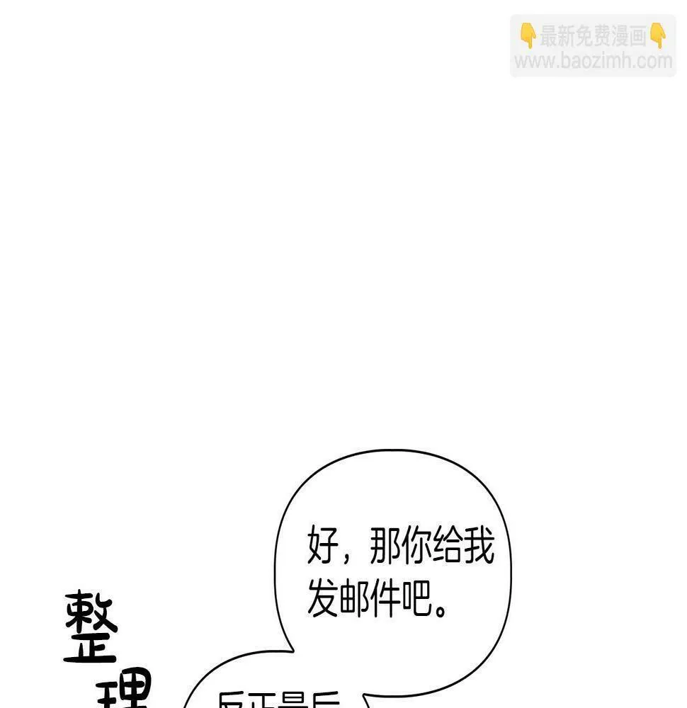 第9话 天敌 第11页