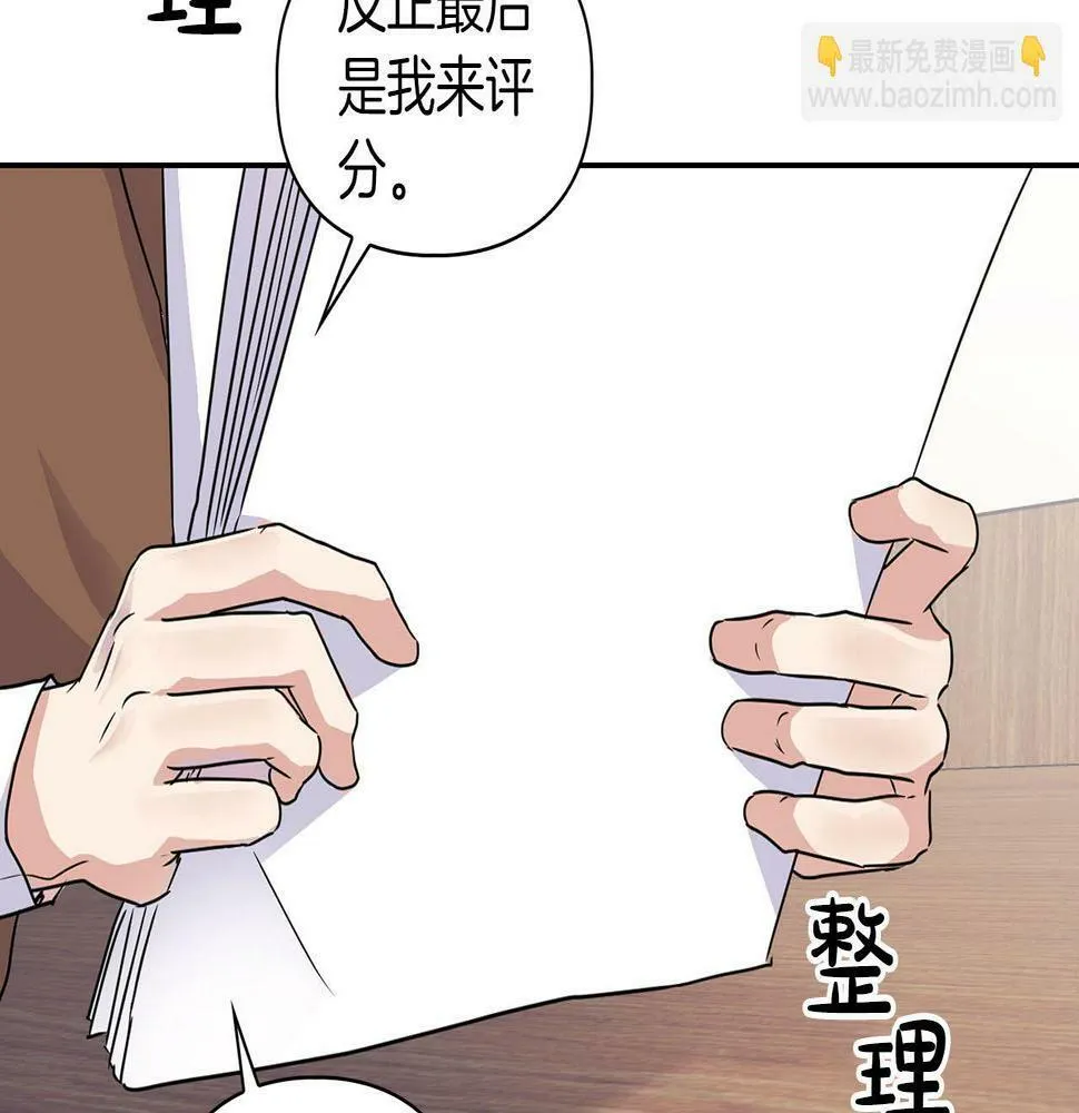 第9话 天敌 第12页