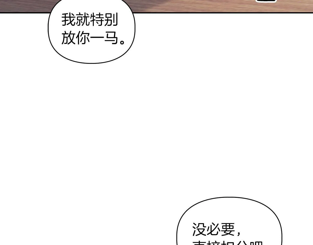 第9话 天敌 第13页