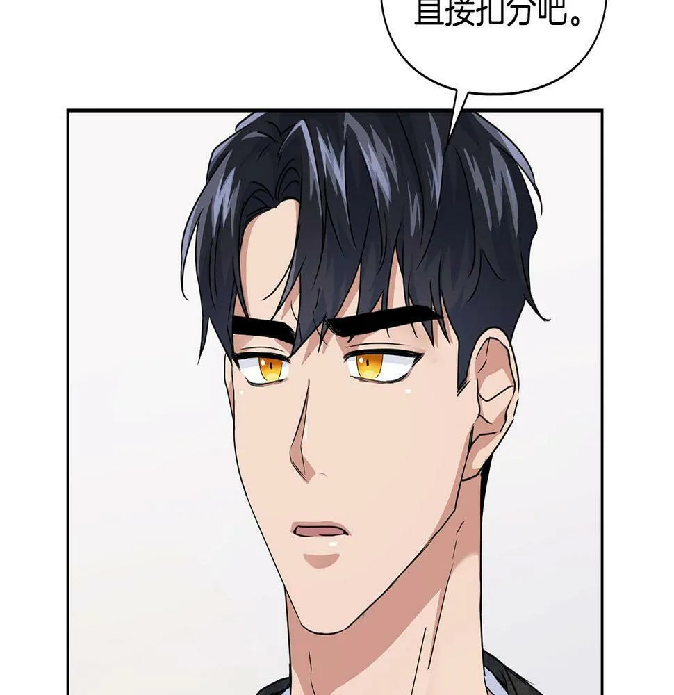 第9话 天敌 第14页