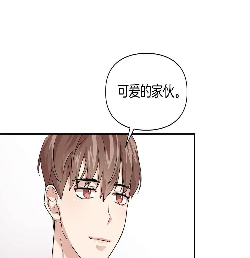 第9话 天敌 第16页