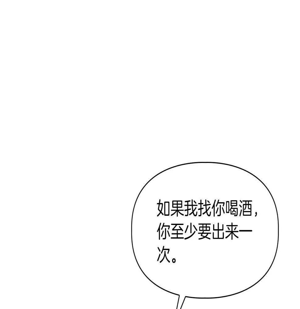 第9话 天敌 第19页