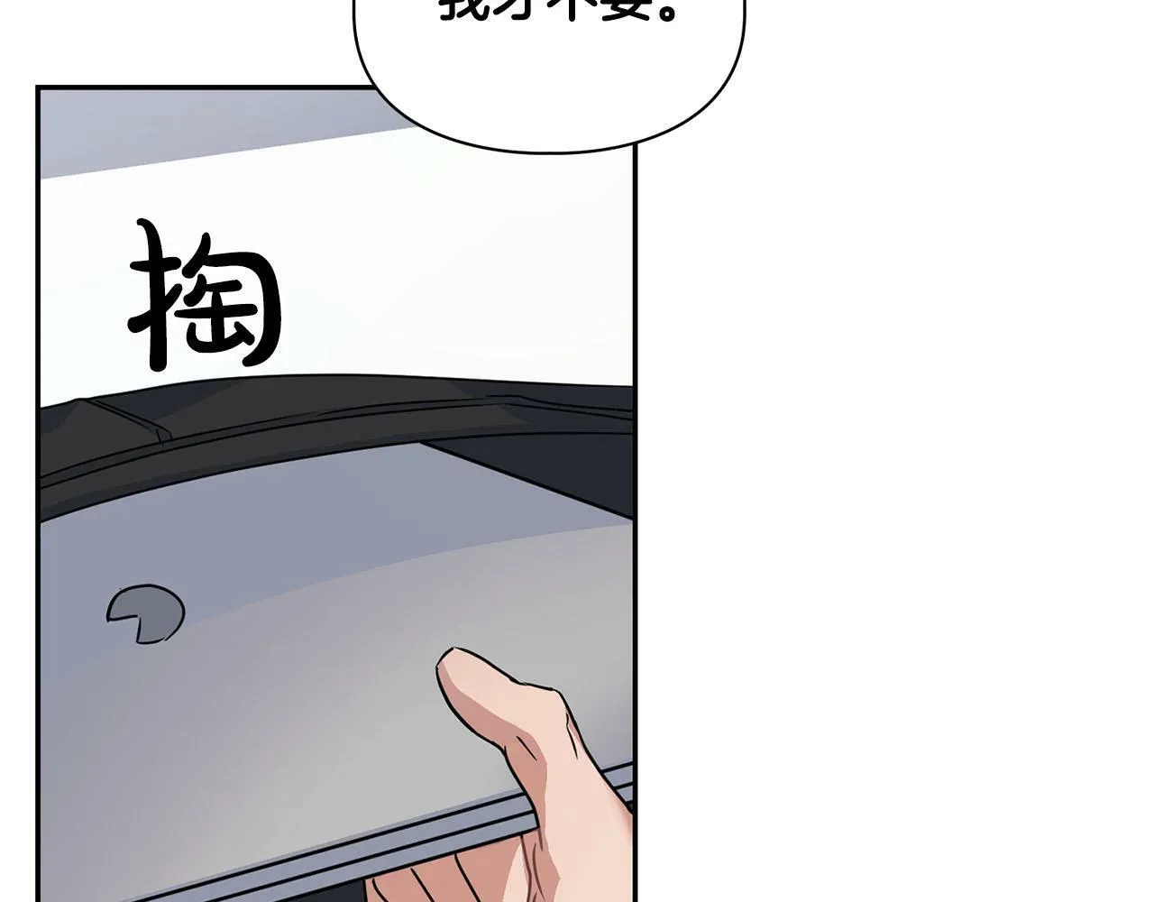 第9话 天敌 第25页