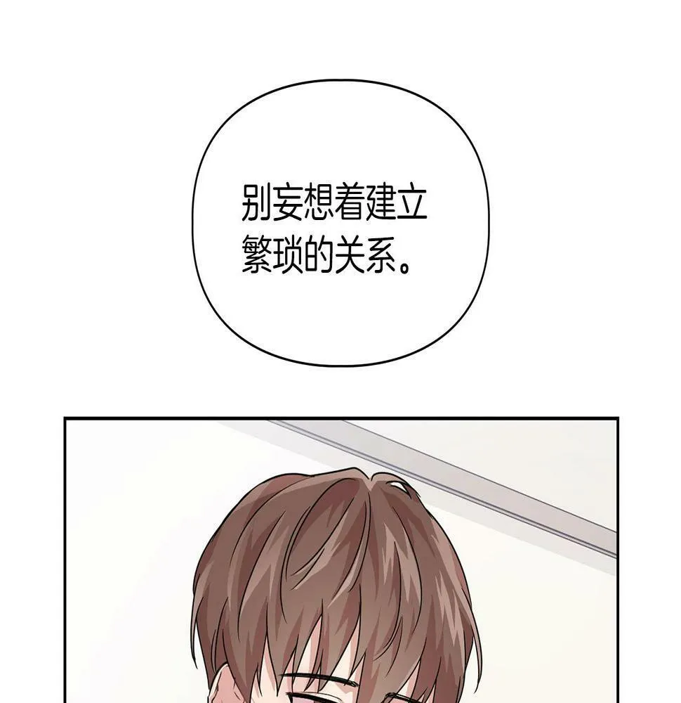 第9话 天敌 第28页