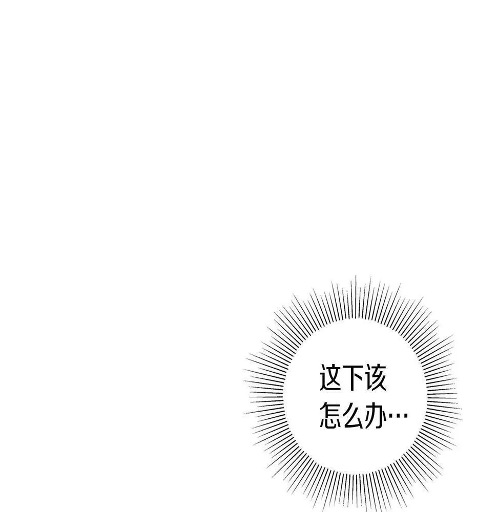 第9话 天敌 第43页