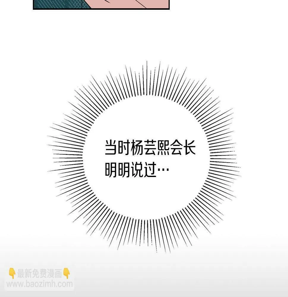 第9话 天敌 第47页