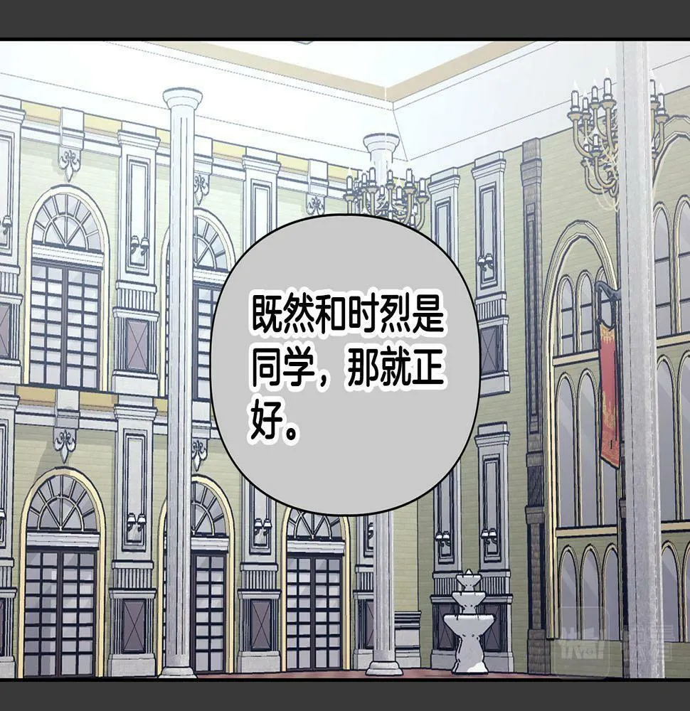 第9话 天敌 第49页