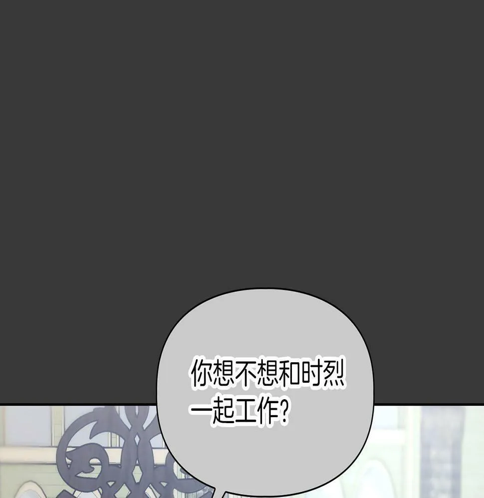 第9话 天敌 第50页