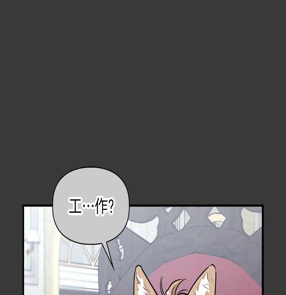 第9话 天敌 第53页