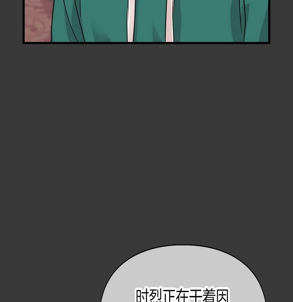 第9话 天敌 第55页