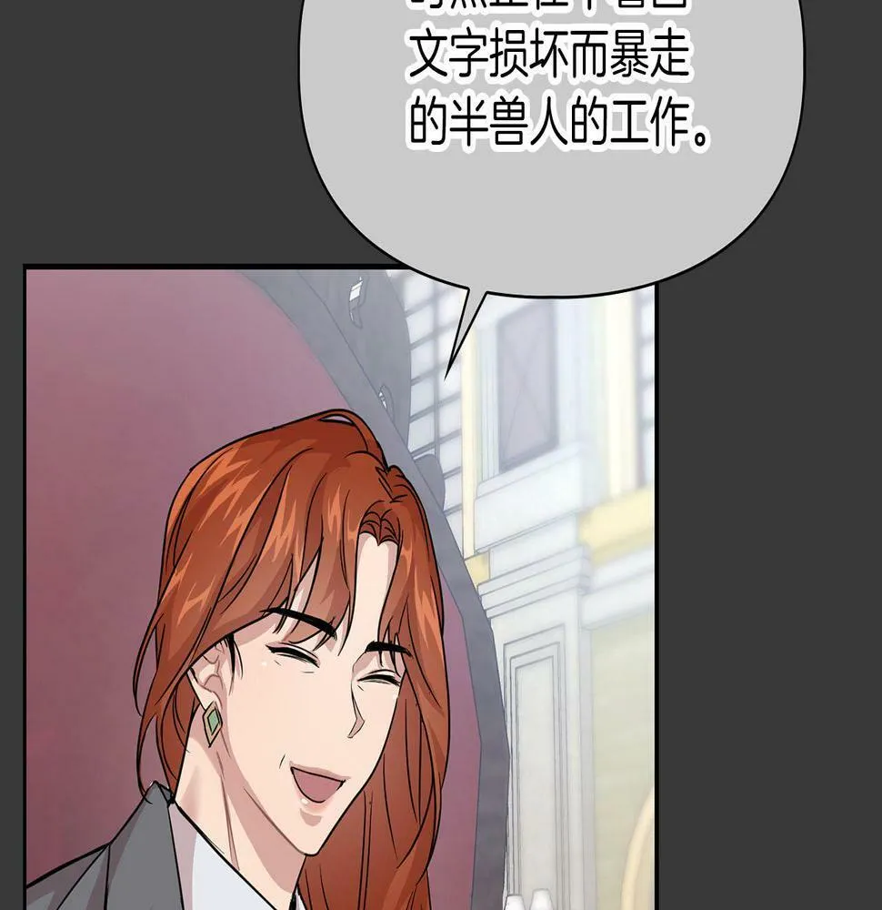 第9话 天敌 第56页