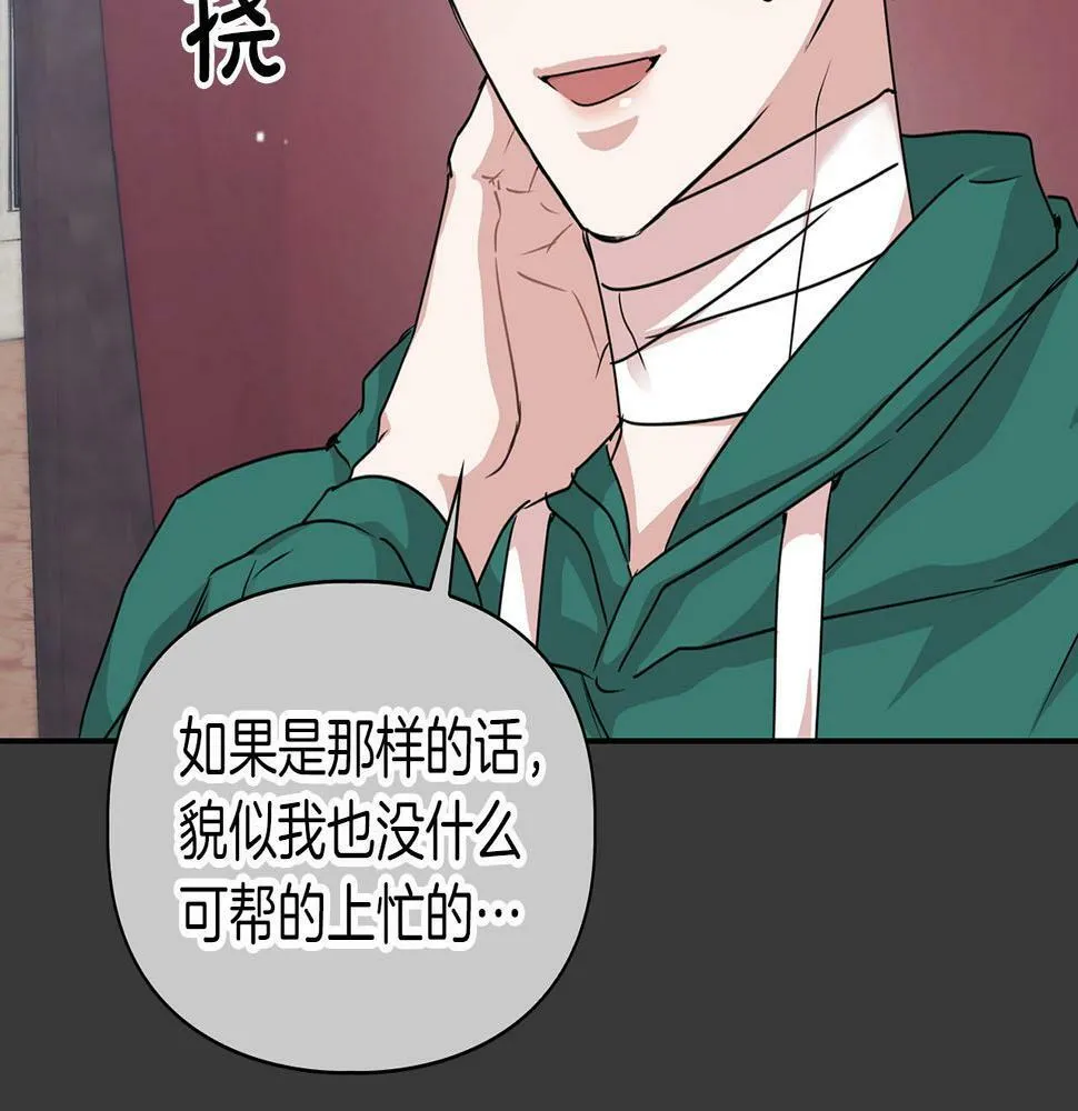 第9话 天敌 第59页