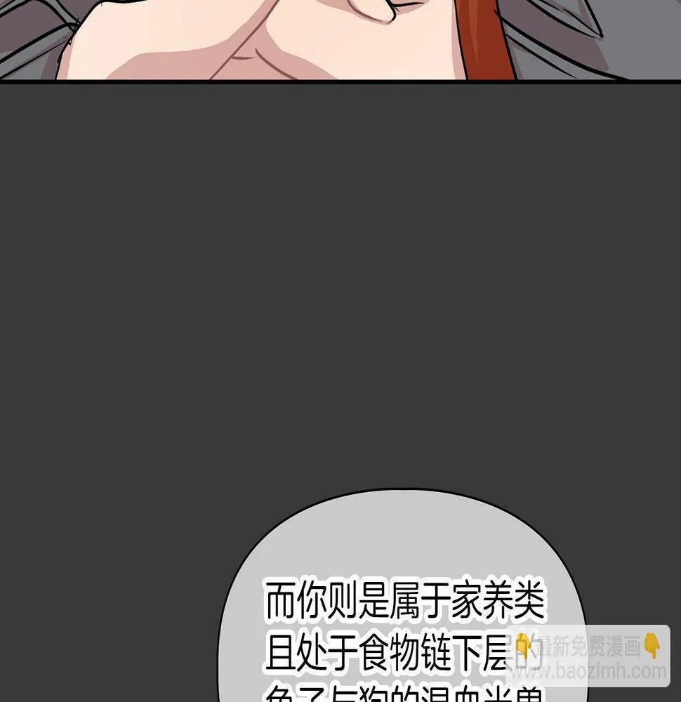 第9话 天敌 第62页