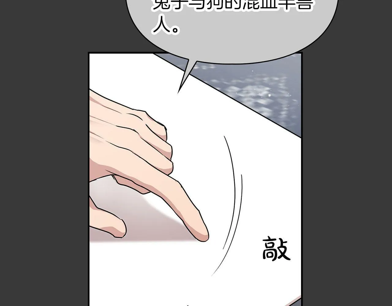 第9话 天敌 第63页