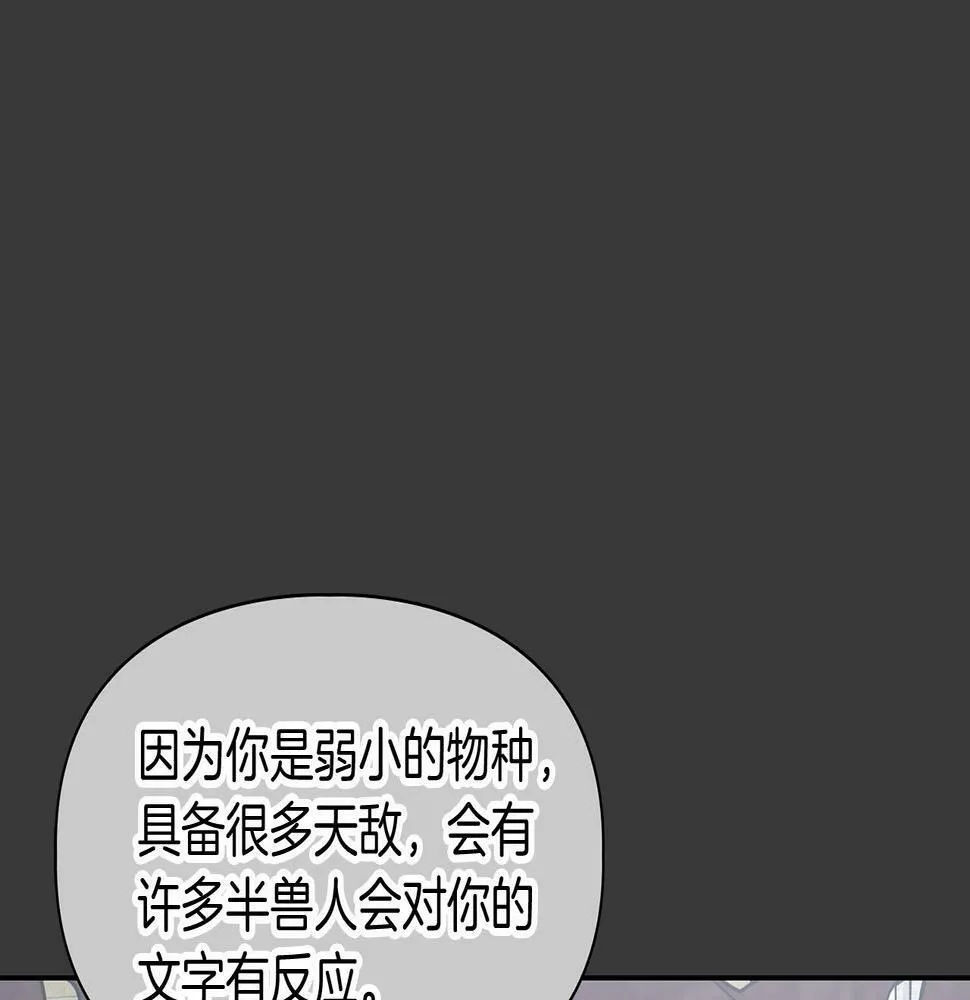 第9话 天敌 第65页