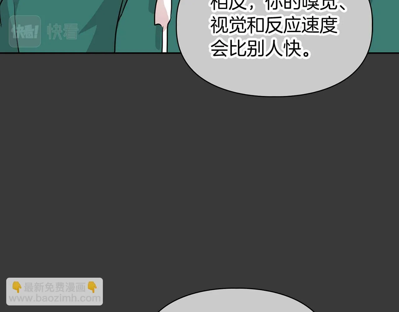第9话 天敌 第68页