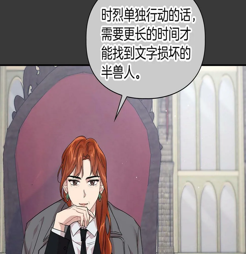 第9话 天敌 第69页