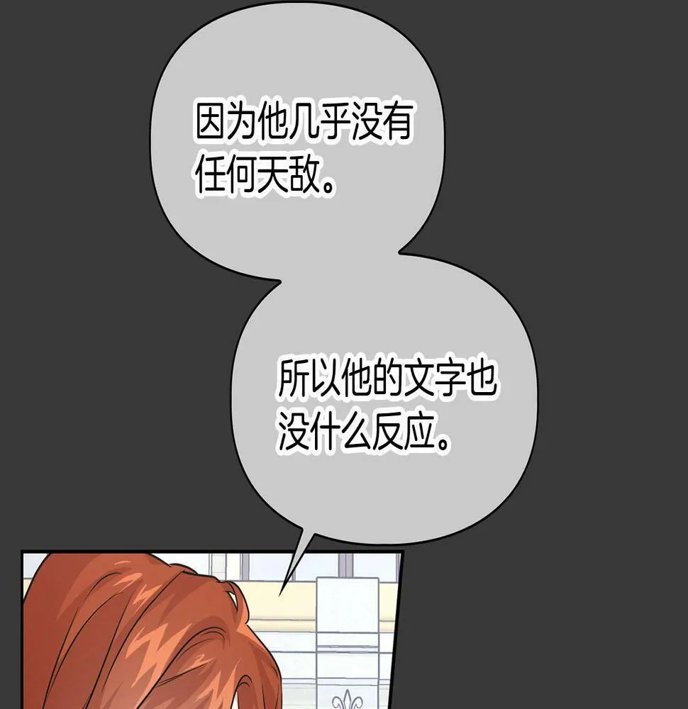 第9话 天敌 第71页