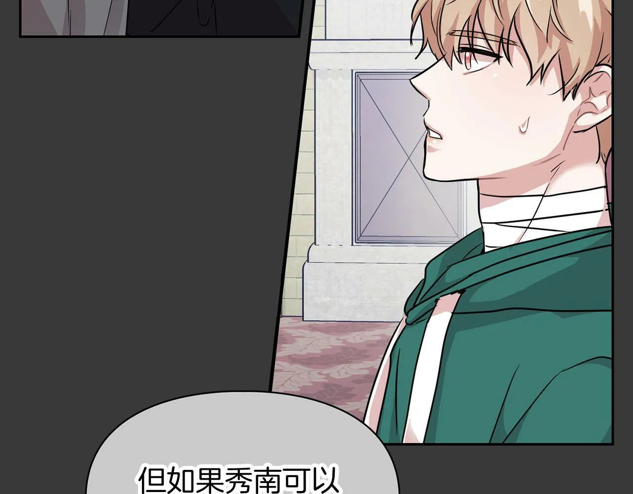 第9话 天敌 第73页