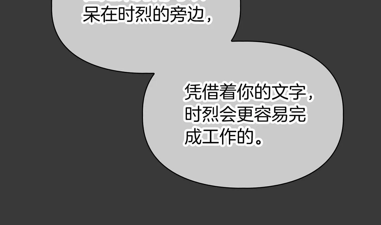第9话 天敌 第74页