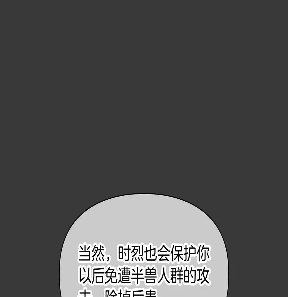 第9话 天敌 第75页
