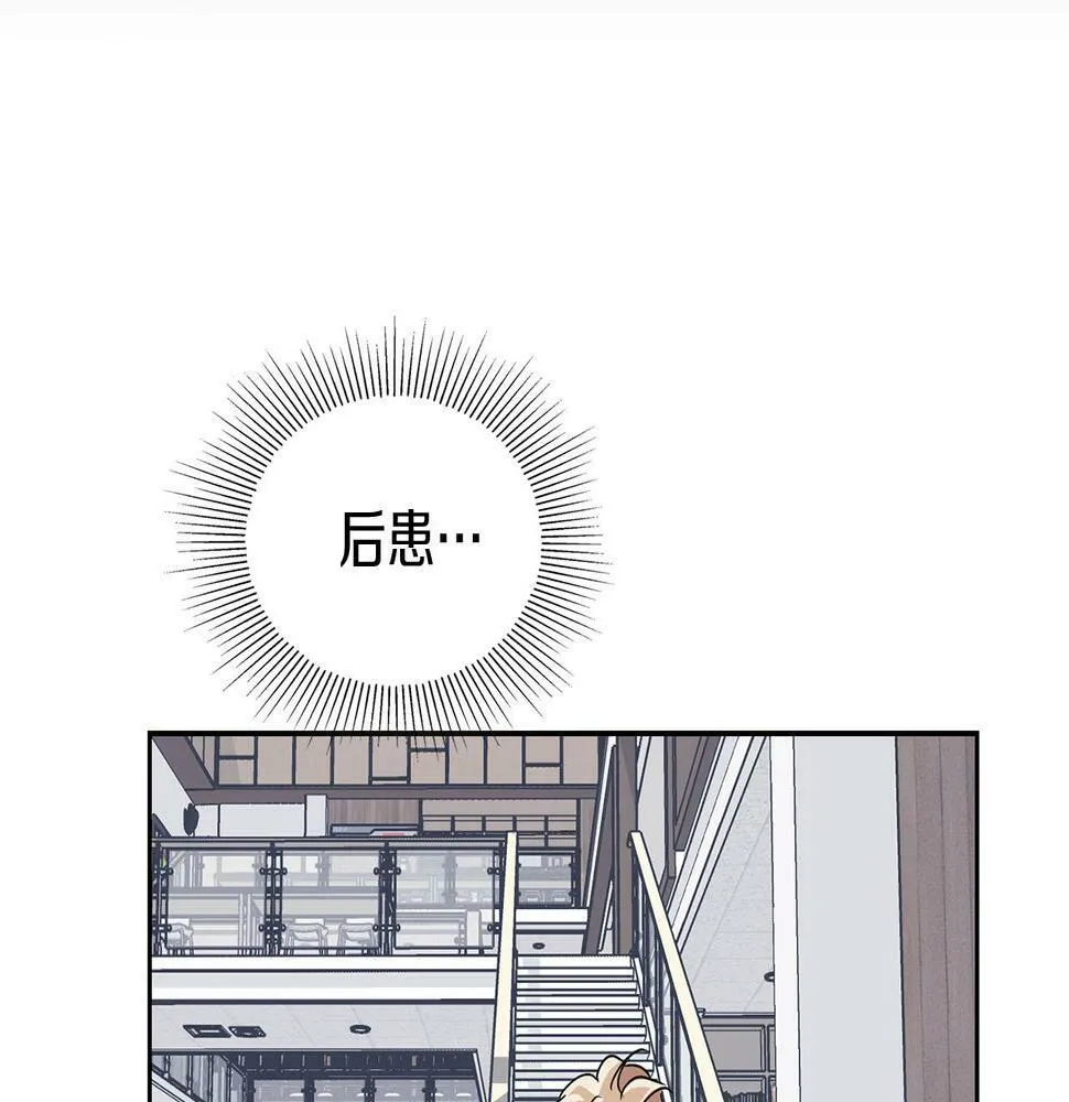 第9话 天敌 第83页