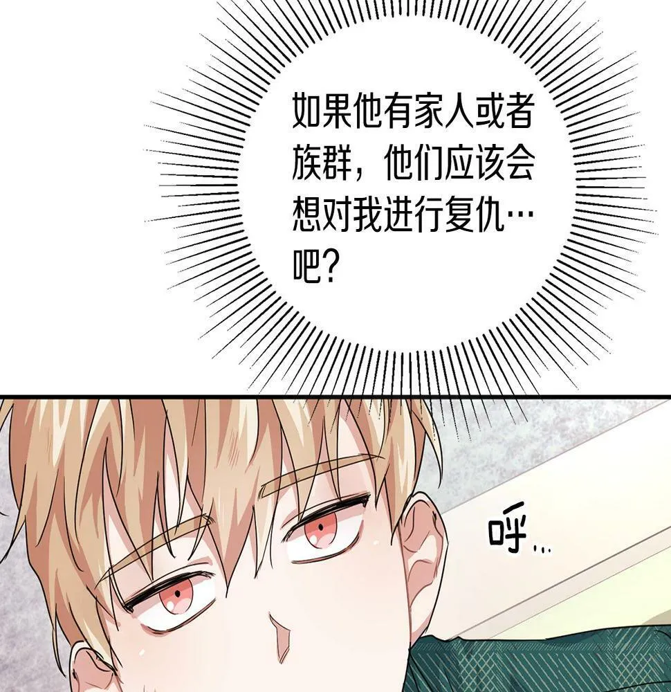 第9话 天敌 第89页