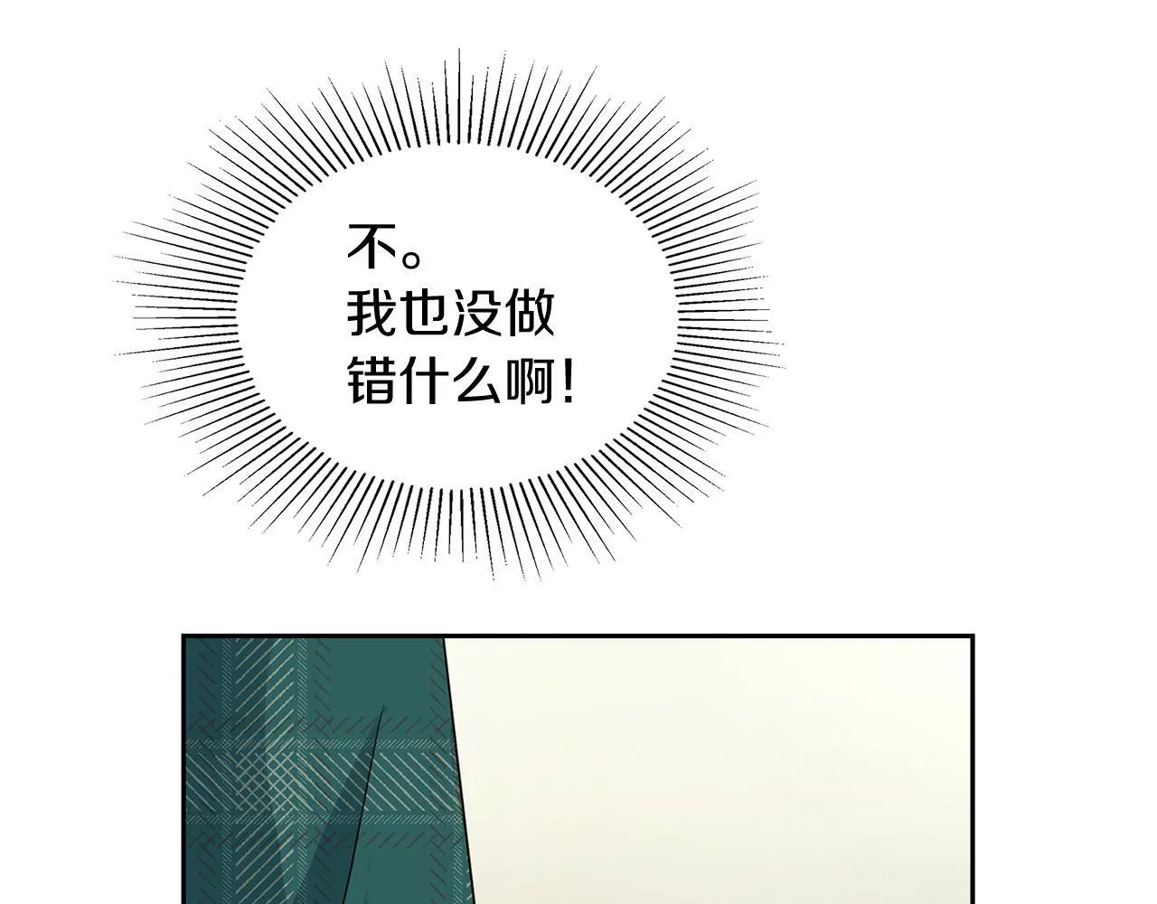 第9话 天敌 第91页
