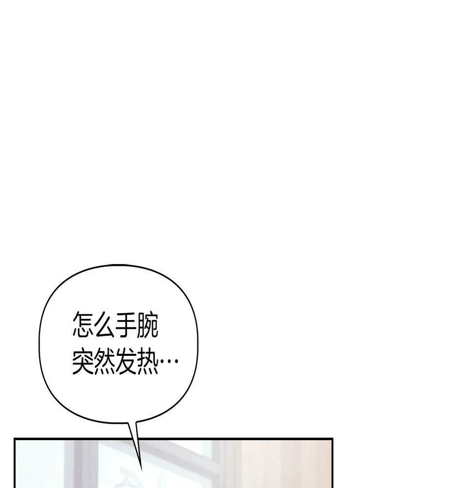 第9话 天敌 第96页