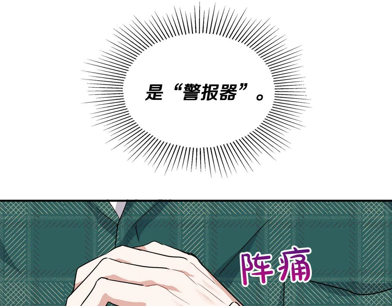 第9话 天敌 第101页
