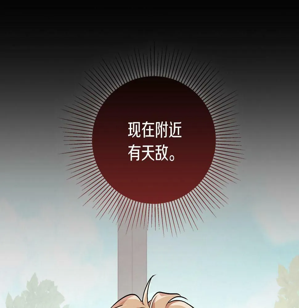 第9话 天敌 第103页