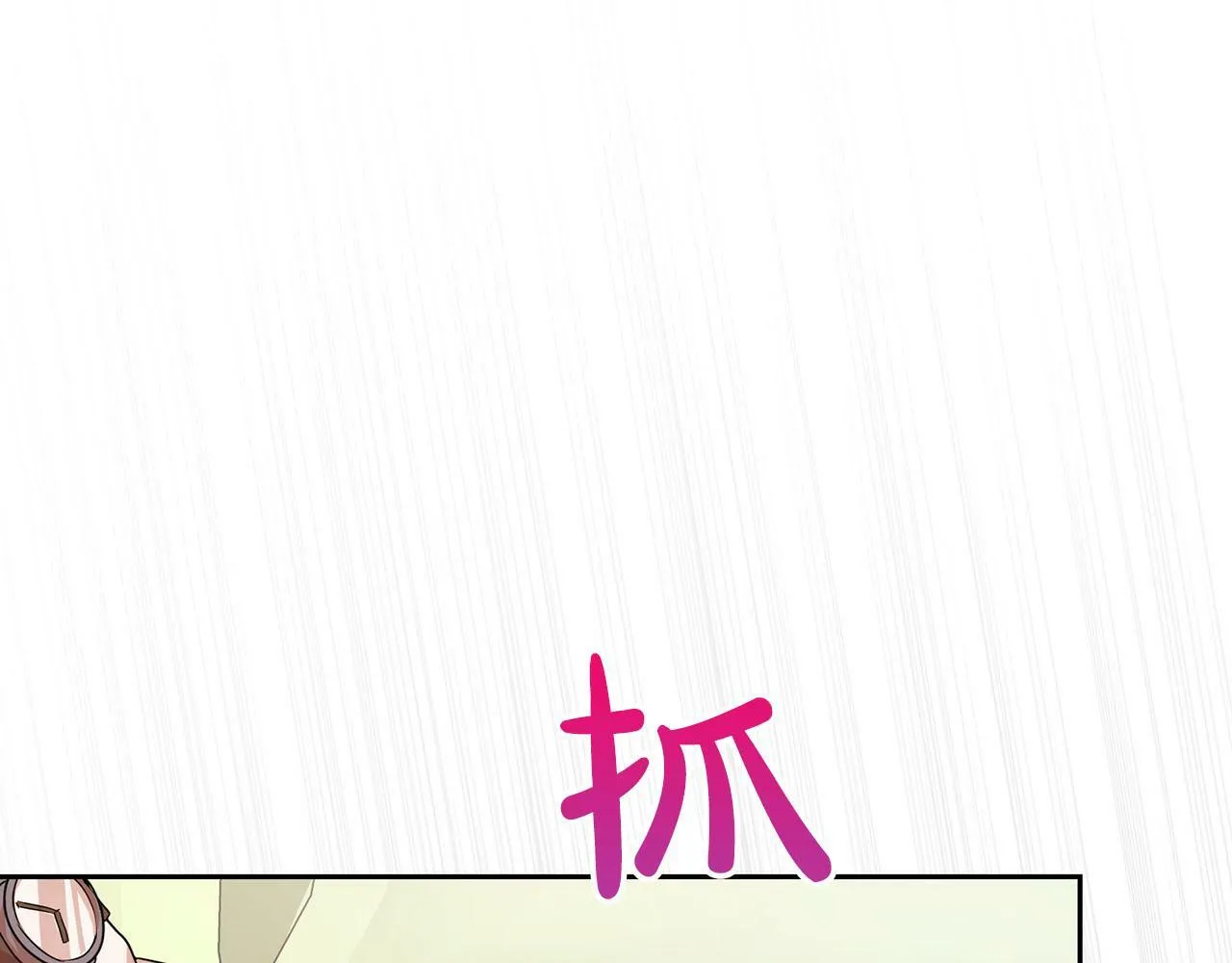 第9话 天敌 第107页