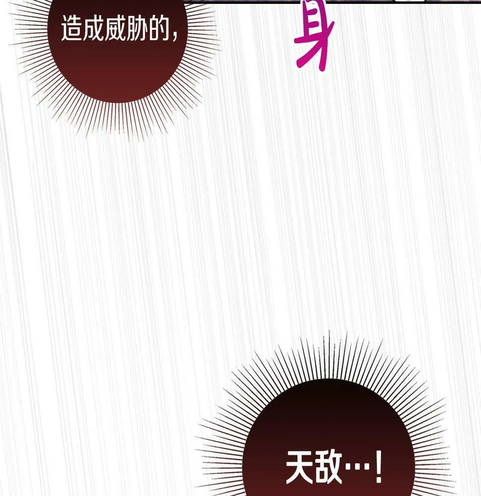 第9话 天敌 第110页