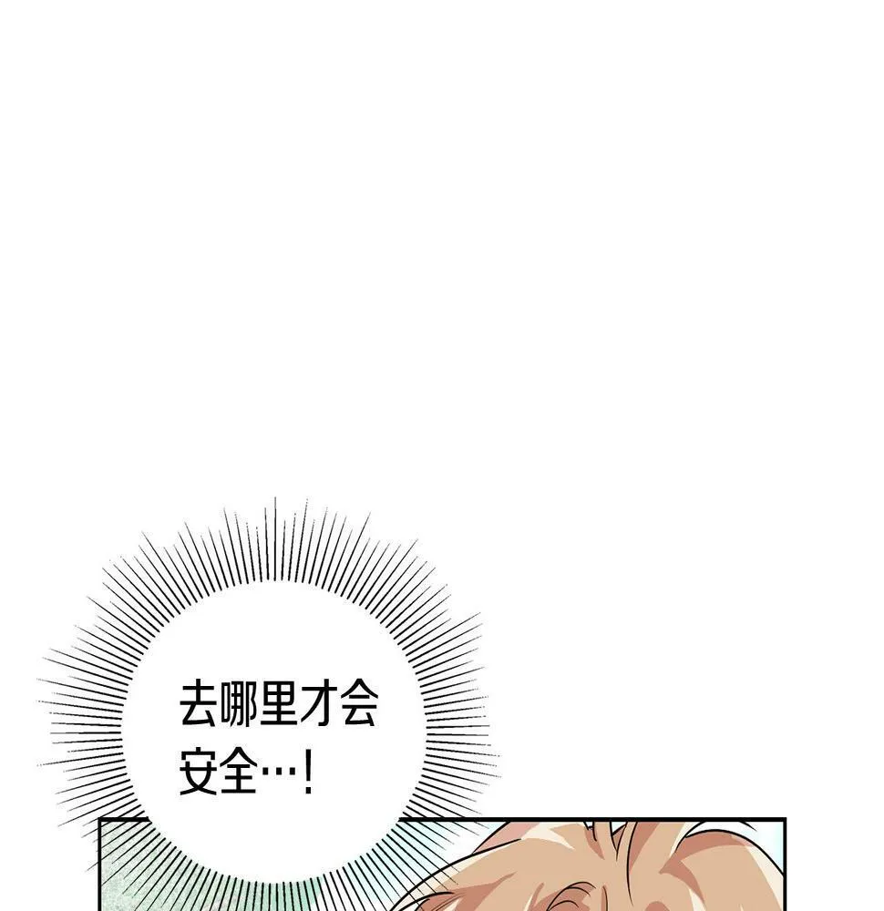 第9话 天敌 第123页