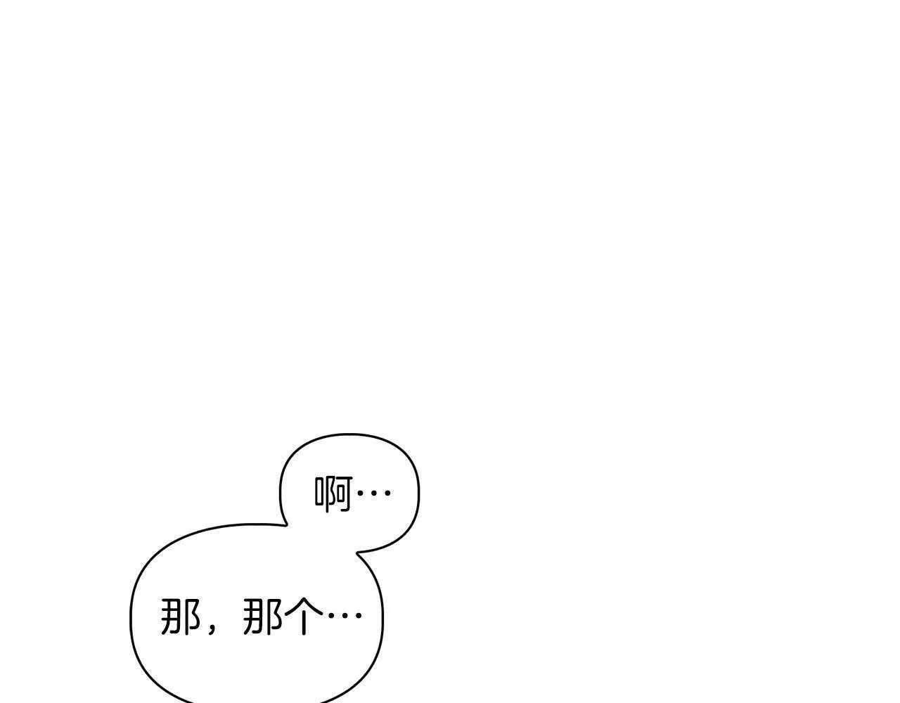 第9话 天敌 第135页
